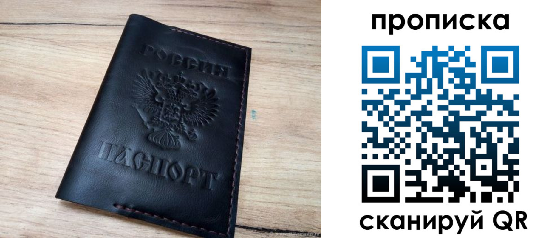 регистрация для школы в Ачинске