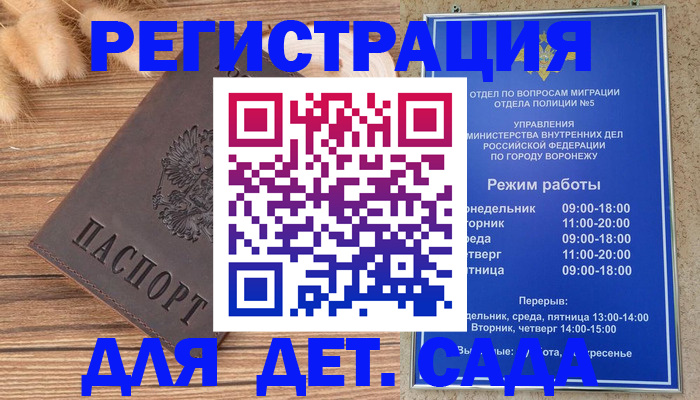 прописка гарантия в Ачинске