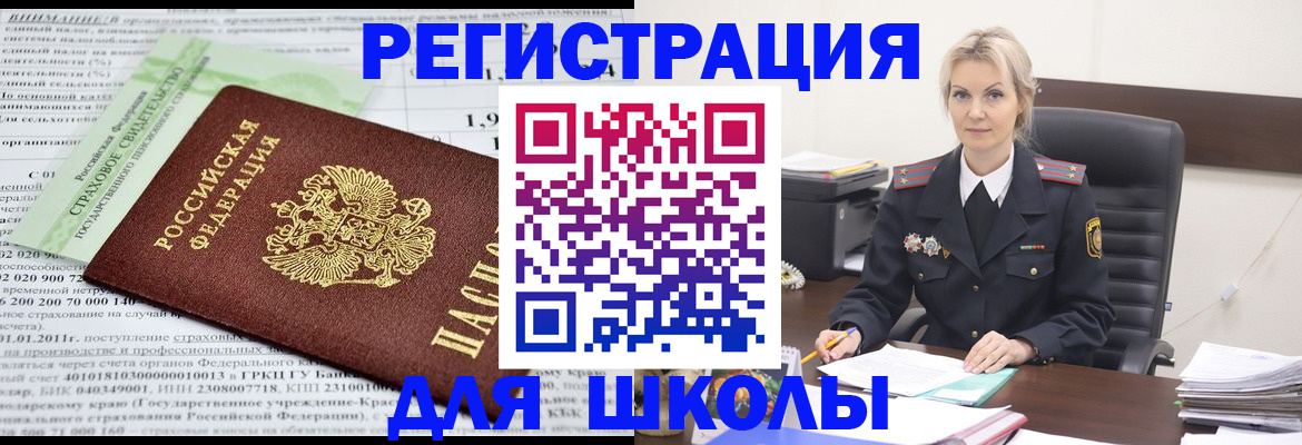 где прописаться в Ачинске